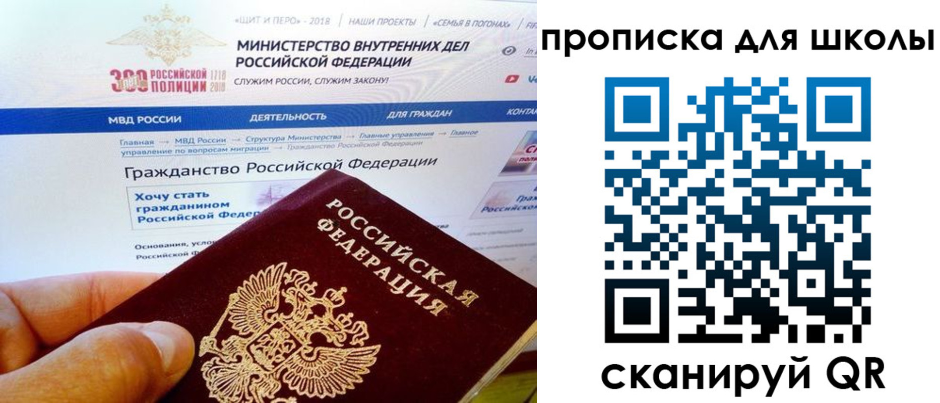 прописка для кредита в Боготоле