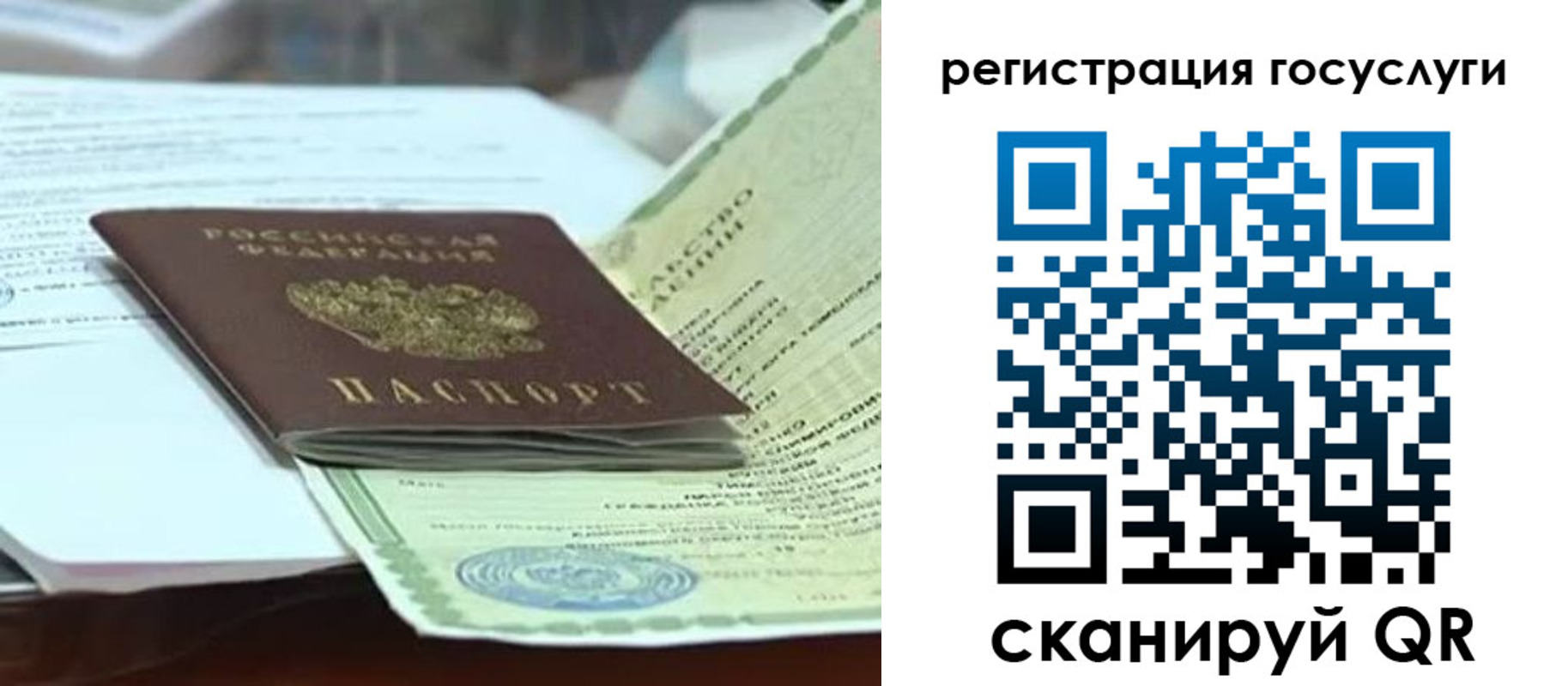 прописка в квартире в Боготоле