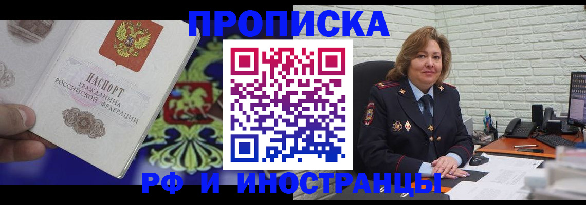 прописка ребенка в Боготоле