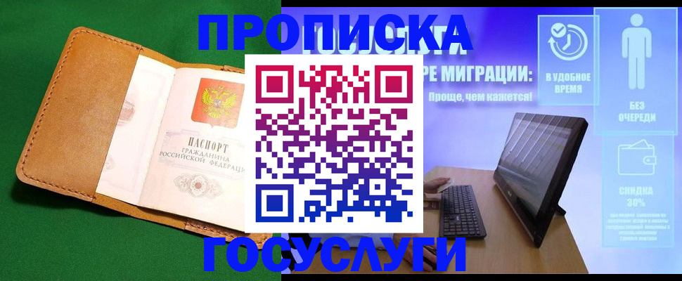 регистрация для школы в Боготоле