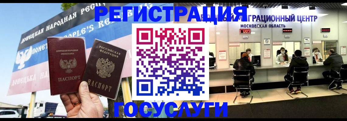 временная регистрация в Боготоле