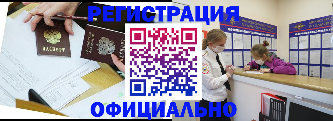 временная регистрация поиск в Боготоле