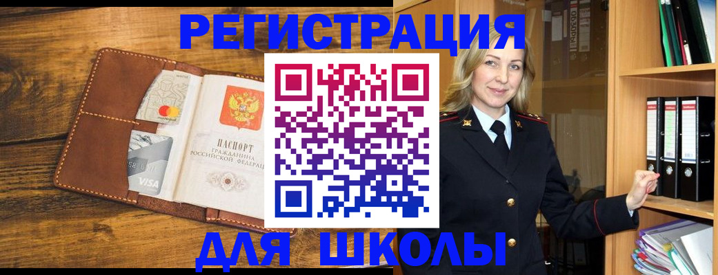 временная регистрация гарантия в Боготоле